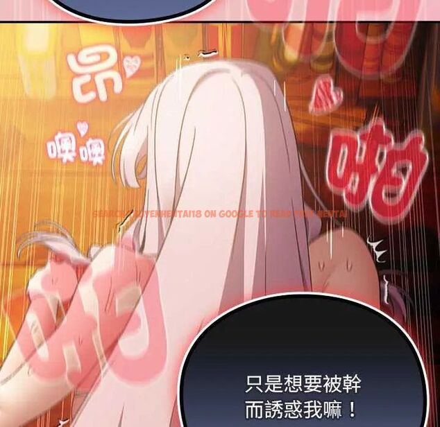 查看漫画男人稀缺的異世界/當前女友變成異世界獨裁者 - 第38話 - tymanga.com中的4628900图片
