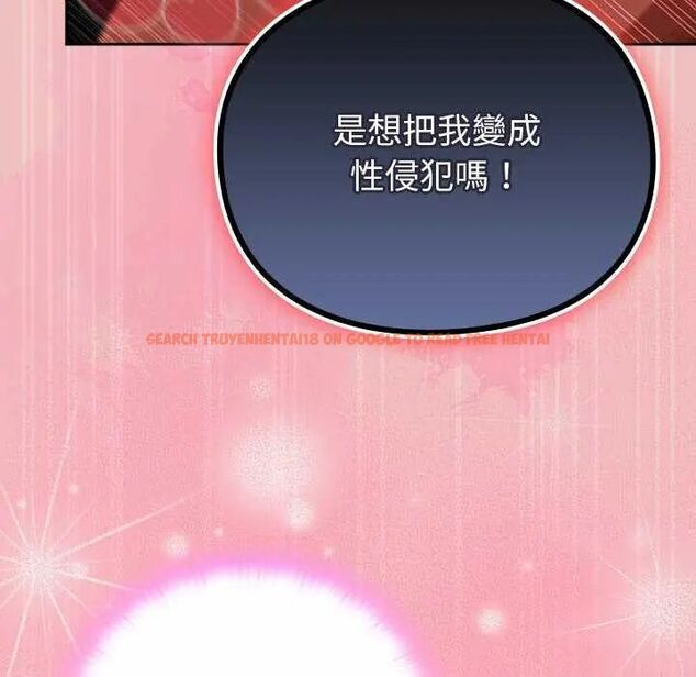 查看漫画男人稀缺的異世界/當前女友變成異世界獨裁者 - 第38話 - tymanga.com中的4628904图片