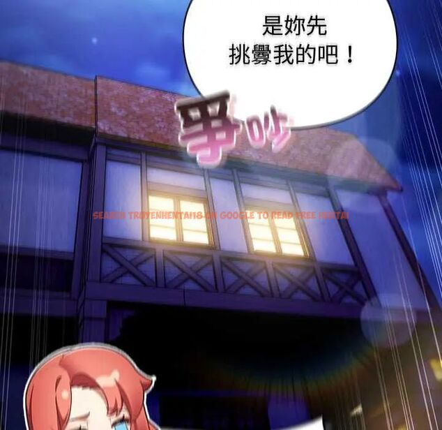 查看漫画男人稀缺的異世界/當前女友變成異世界獨裁者 - 第38話 - tymanga.com中的4628956图片
