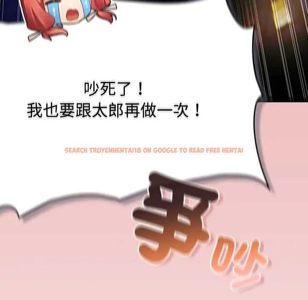 查看漫画男人稀缺的異世界/當前女友變成異世界獨裁者 - 第38話 - tymanga.com中的4628957图片