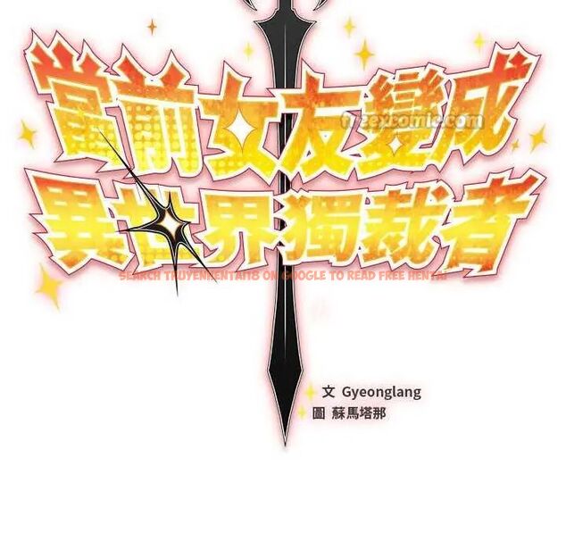 查看漫画男人稀缺的異世界/當前女友變成異世界獨裁者 - 第38話 - tymanga.com中的4628959图片