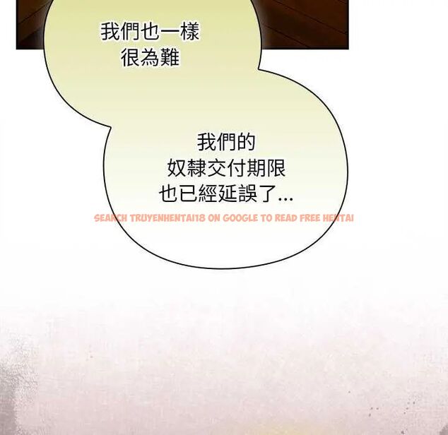 查看漫画男人稀缺的異世界/當前女友變成異世界獨裁者 - 第38話 - tymanga.com中的4628969图片