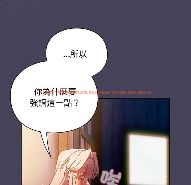 查看漫画男人稀缺的異世界/當前女友變成異世界獨裁者 - 第39話 - tymanga.com中的4651844图片