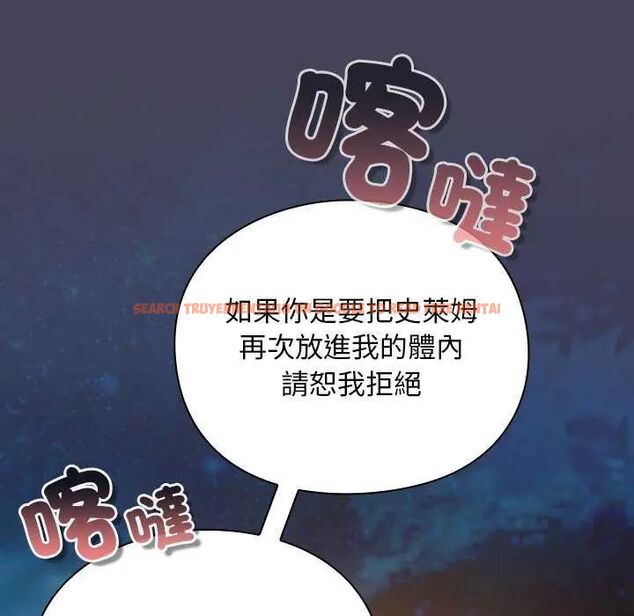 查看漫画男人稀缺的異世界/當前女友變成異世界獨裁者 - 第39話 - tymanga.com中的4651858图片