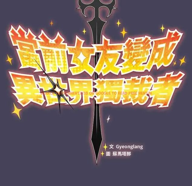 查看漫画男人稀缺的異世界/當前女友變成異世界獨裁者 - 第39話 - tymanga.com中的4651874图片