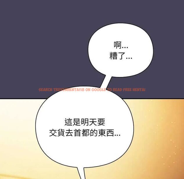 查看漫画男人稀缺的異世界/當前女友變成異世界獨裁者 - 第39話 - tymanga.com中的4651879图片