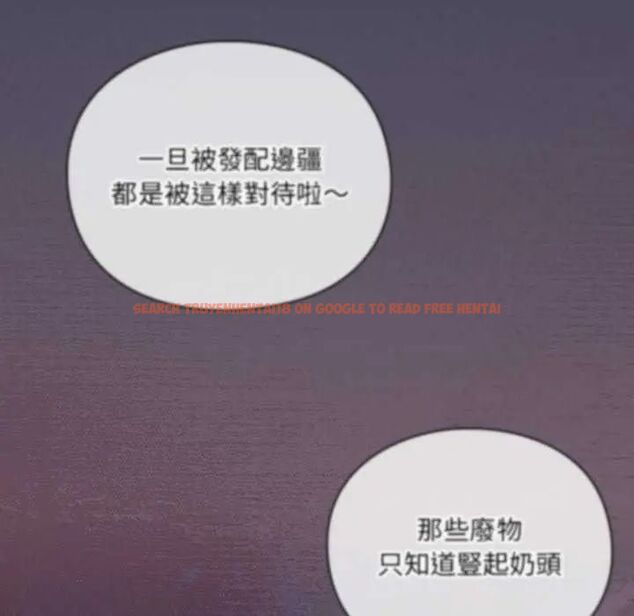 查看漫画男人稀缺的異世界/當前女友變成異世界獨裁者 - 第39話 - tymanga.com中的4651905图片