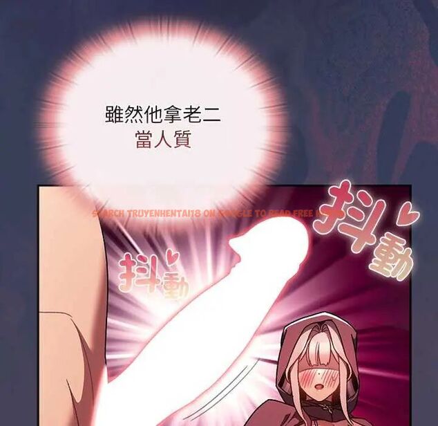查看漫画男人稀缺的異世界/當前女友變成異世界獨裁者 - 第39話 - tymanga.com中的4651923图片