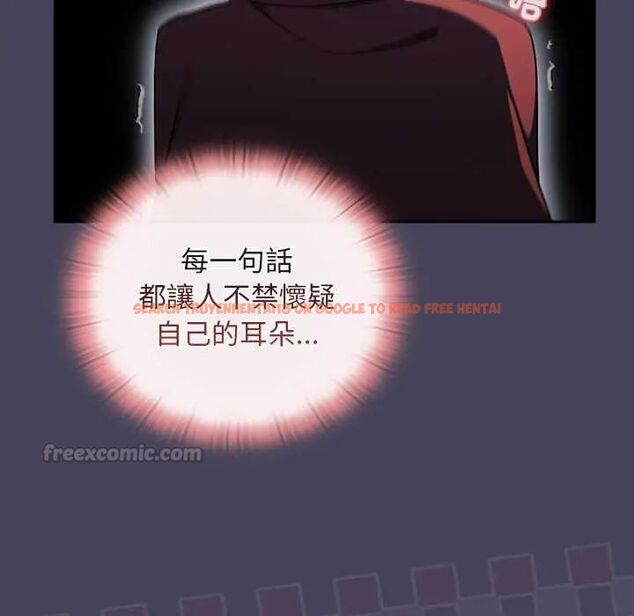 查看漫画男人稀缺的異世界/當前女友變成異世界獨裁者 - 第39話 - tymanga.com中的4651925图片
