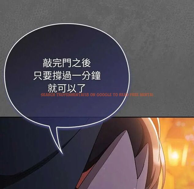 查看漫画男人稀缺的異世界/當前女友變成異世界獨裁者 - 第39話 - tymanga.com中的4651947图片