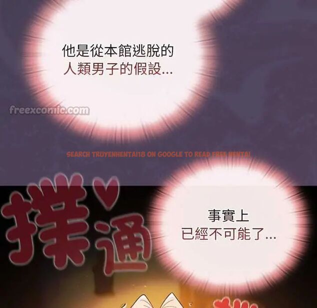 查看漫画男人稀缺的異世界/當前女友變成異世界獨裁者 - 第39話 - tymanga.com中的4651955图片