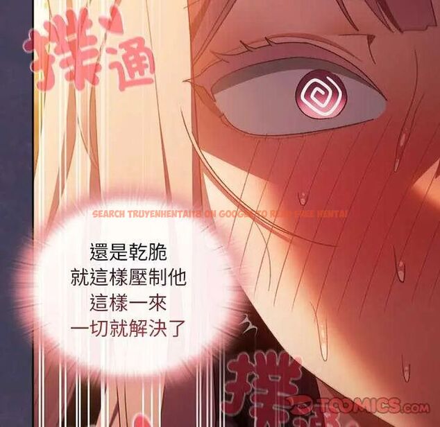 查看漫画男人稀缺的異世界/當前女友變成異世界獨裁者 - 第39話 - tymanga.com中的4651984图片