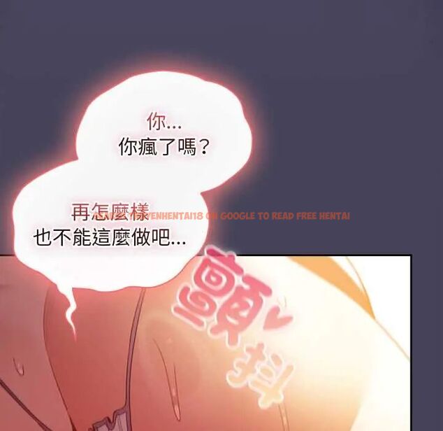 查看漫画男人稀缺的異世界/當前女友變成異世界獨裁者 - 第40話 - tymanga.com中的4673312图片
