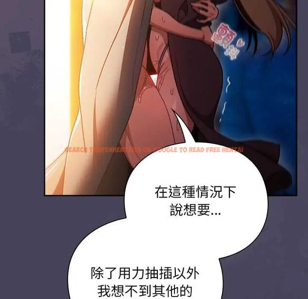 查看漫画男人稀缺的異世界/當前女友變成異世界獨裁者 - 第40話 - tymanga.com中的4673336图片