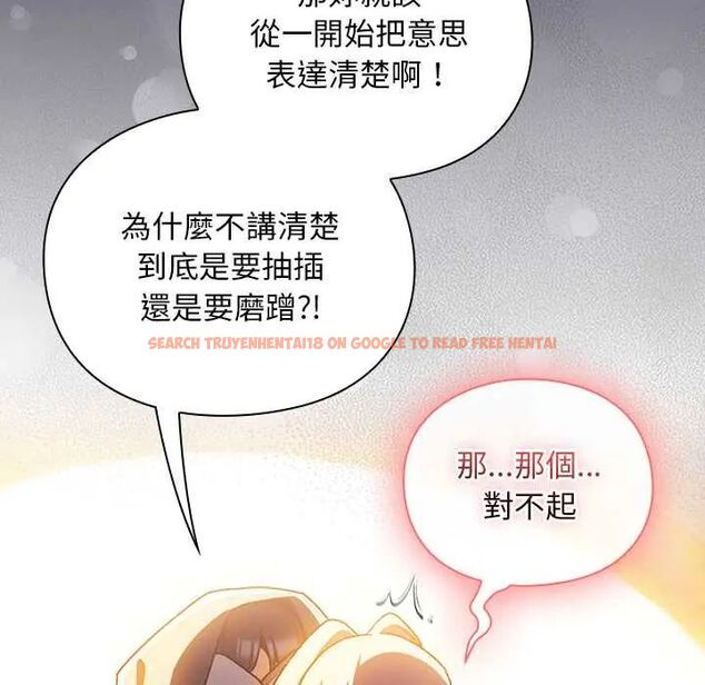 查看漫画男人稀缺的異世界/當前女友變成異世界獨裁者 - 第40話 - tymanga.com中的4673340图片