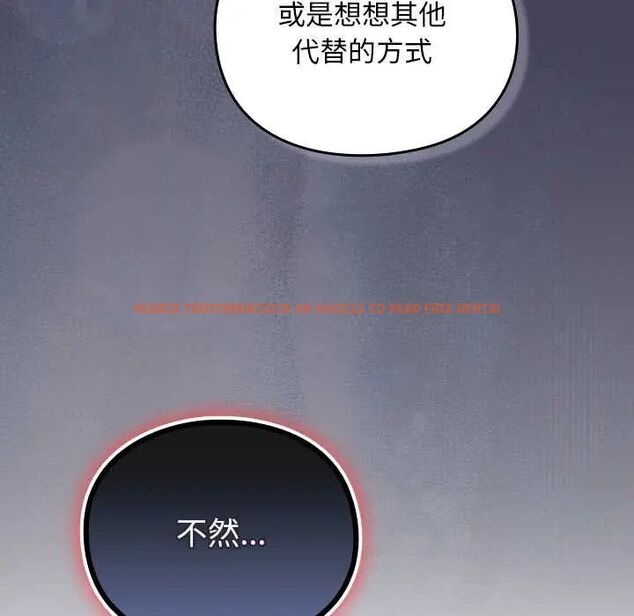 查看漫画男人稀缺的異世界/當前女友變成異世界獨裁者 - 第40話 - tymanga.com中的4673354图片