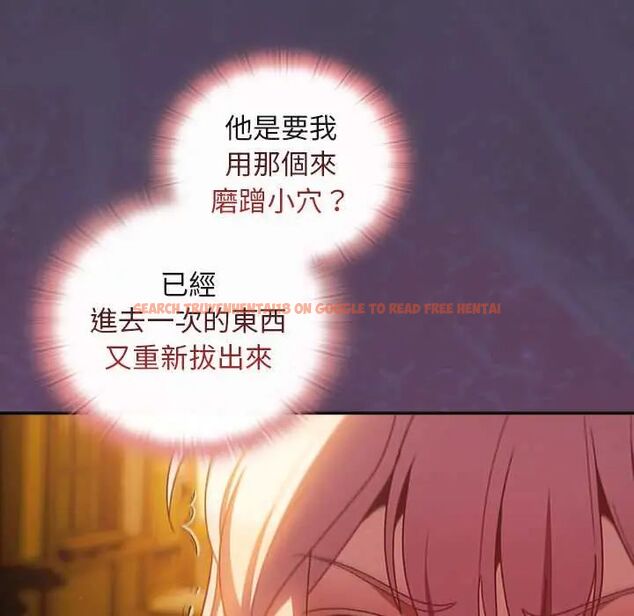 查看漫画男人稀缺的異世界/當前女友變成異世界獨裁者 - 第40話 - tymanga.com中的4673366图片