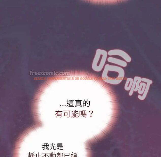 查看漫画男人稀缺的異世界/當前女友變成異世界獨裁者 - 第40話 - tymanga.com中的4673378图片