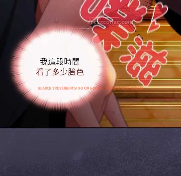 查看漫画男人稀缺的異世界/當前女友變成異世界獨裁者 - 第40話 - tymanga.com中的4673393图片