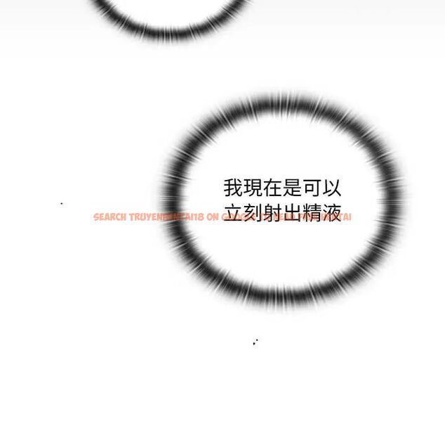 查看漫画男人稀缺的異世界/當前女友變成異世界獨裁者 - 第40話 - tymanga.com中的4673457图片