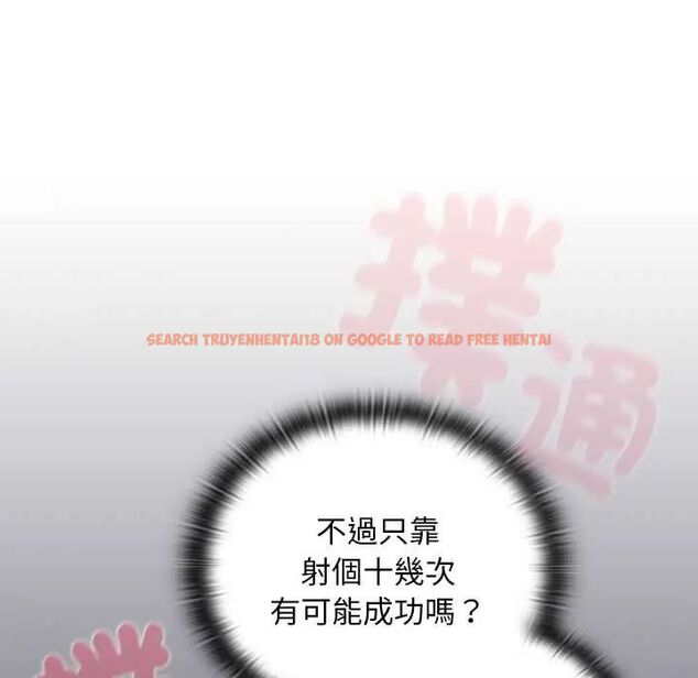 查看漫画男人稀缺的異世界/當前女友變成異世界獨裁者 - 第40話 - tymanga.com中的4673459图片