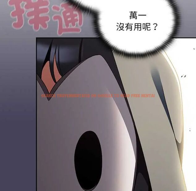 查看漫画男人稀缺的異世界/當前女友變成異世界獨裁者 - 第40話 - tymanga.com中的4673460图片
