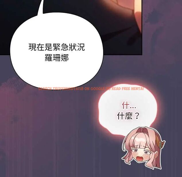 查看漫画男人稀缺的異世界/當前女友變成異世界獨裁者 - 第40話 - tymanga.com中的4673473图片