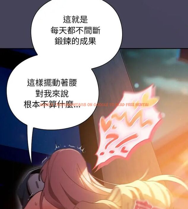 查看漫画男人稀缺的異世界/當前女友變成異世界獨裁者 - 第41話 - www.tymanga.com中的4693640图片