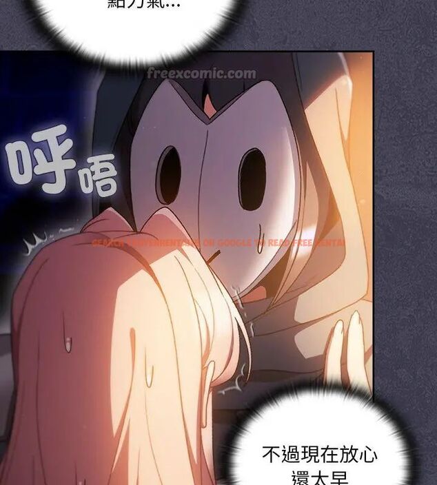 查看漫画男人稀缺的異世界/當前女友變成異世界獨裁者 - 第41話 - www.tymanga.com中的4693669图片