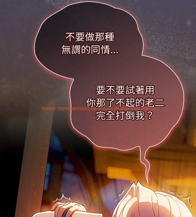 查看漫画男人稀缺的異世界/當前女友變成異世界獨裁者 - 第41話 - www.tymanga.com中的4693682图片