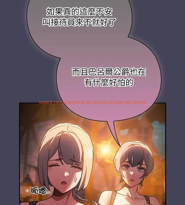 查看漫画男人稀缺的異世界/當前女友變成異世界獨裁者 - 第42話 - tymanga.com中的4720182图片