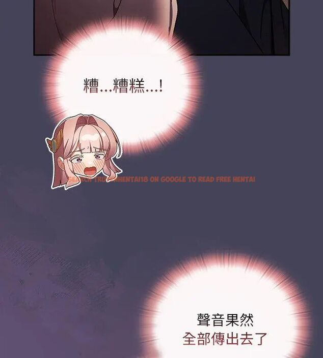 查看漫画男人稀缺的異世界/當前女友變成異世界獨裁者 - 第42話 - tymanga.com中的4720184图片