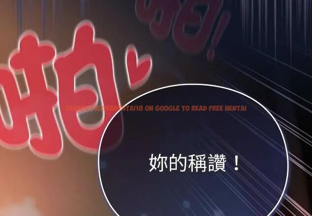 查看漫画男人稀缺的異世界/當前女友變成異世界獨裁者 - 第42話 - tymanga.com中的4720192图片