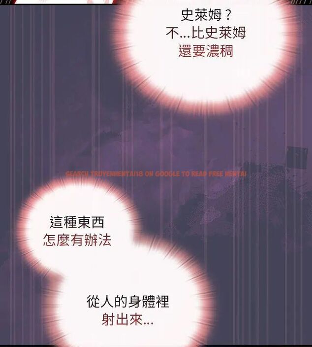 查看漫画男人稀缺的異世界/當前女友變成異世界獨裁者 - 第42話 - tymanga.com中的4720250图片