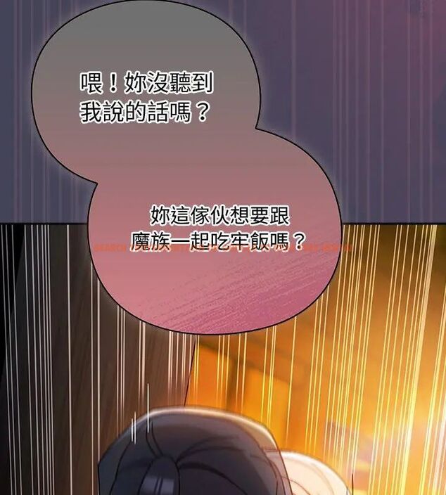 查看漫画男人稀缺的異世界/當前女友變成異世界獨裁者 - 第42話 - tymanga.com中的4720325图片