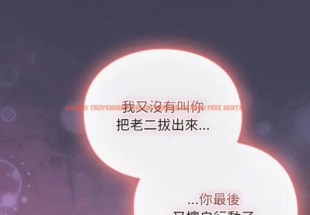 查看漫画男人稀缺的異世界/當前女友變成異世界獨裁者 - 第42話 - tymanga.com中的4720351图片
