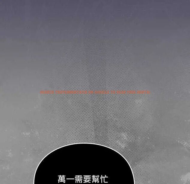 查看漫画男人稀缺的異世界/當前女友變成異世界獨裁者 - 第43話 - sayhentaiz.net中的4740249图片