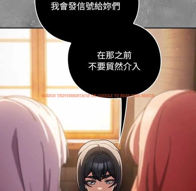 查看漫画男人稀缺的異世界/當前女友變成異世界獨裁者 - 第43話 - sayhentaiz.net中的4740250图片