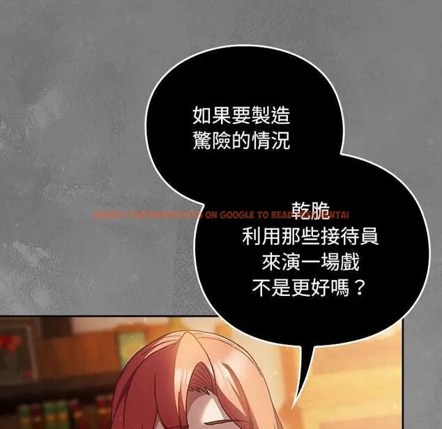 查看漫画男人稀缺的異世界/當前女友變成異世界獨裁者 - 第43話 - sayhentaiz.net中的4740252图片