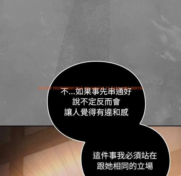 查看漫画男人稀缺的異世界/當前女友變成異世界獨裁者 - 第43話 - sayhentaiz.net中的4740254图片