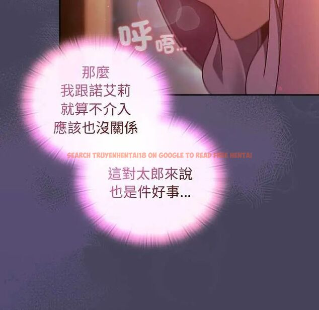 查看漫画男人稀缺的異世界/當前女友變成異世界獨裁者 - 第43話 - sayhentaiz.net中的4740294图片