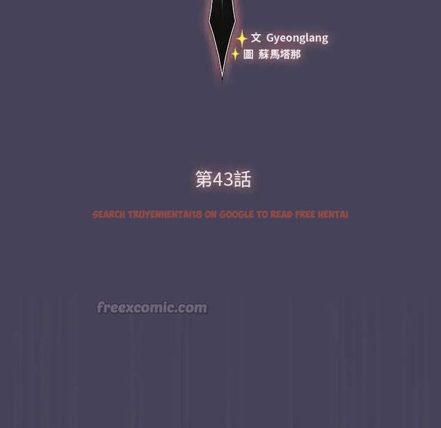 查看漫画男人稀缺的異世界/當前女友變成異世界獨裁者 - 第43話 - sayhentaiz.net中的4740301图片