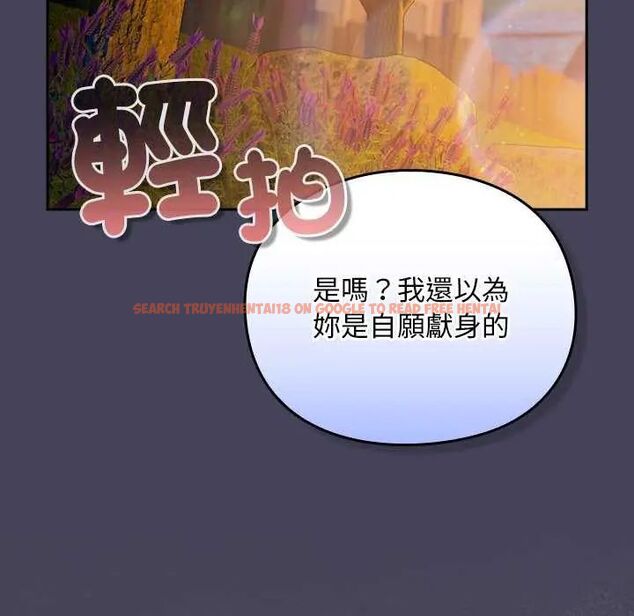 查看漫画男人稀缺的異世界/當前女友變成異世界獨裁者 - 第43話 - sayhentaiz.net中的4740393图片