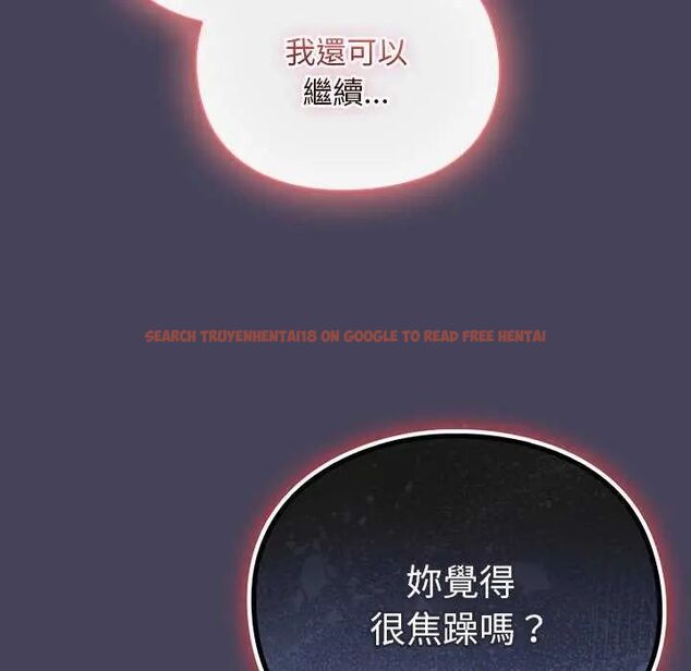 查看漫画男人稀缺的異世界/當前女友變成異世界獨裁者 - 第43話 - sayhentaiz.net中的4740402图片