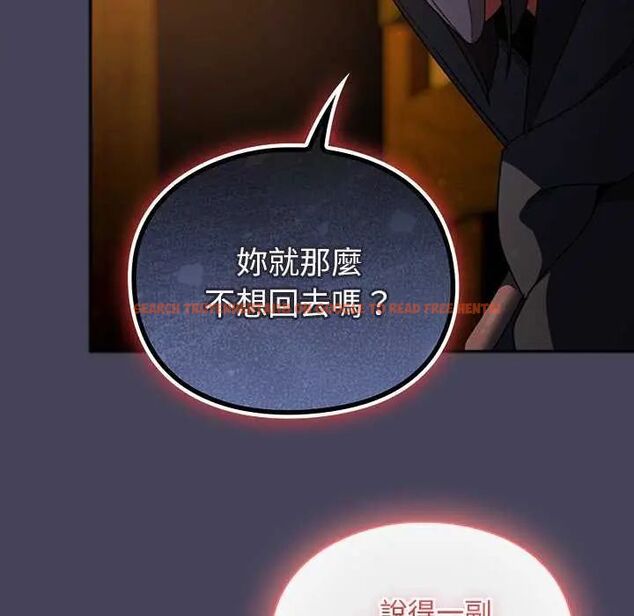 查看漫画男人稀缺的異世界/當前女友變成異世界獨裁者 - 第43話 - sayhentaiz.net中的4740404图片