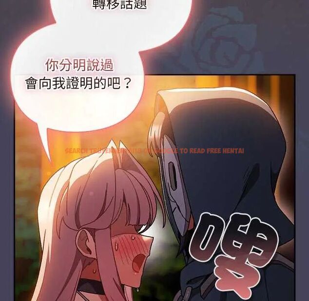 查看漫画男人稀缺的異世界/當前女友變成異世界獨裁者 - 第43話 - sayhentaiz.net中的4740413图片