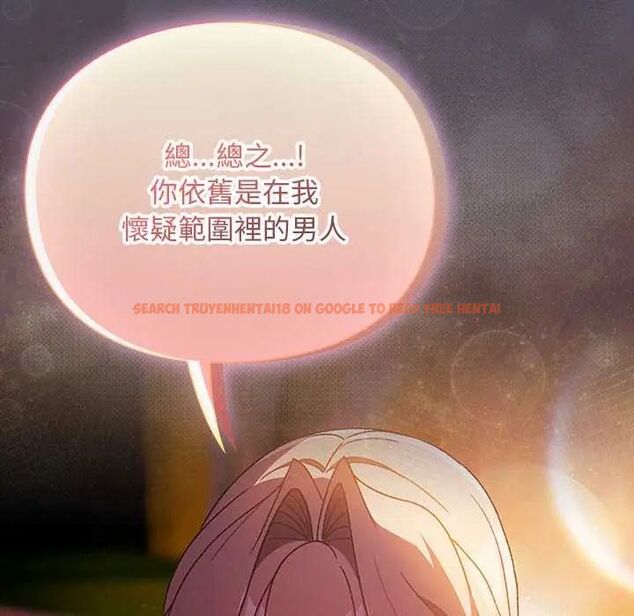 查看漫画男人稀缺的異世界/當前女友變成異世界獨裁者 - 第43話 - sayhentaiz.net中的4740423图片