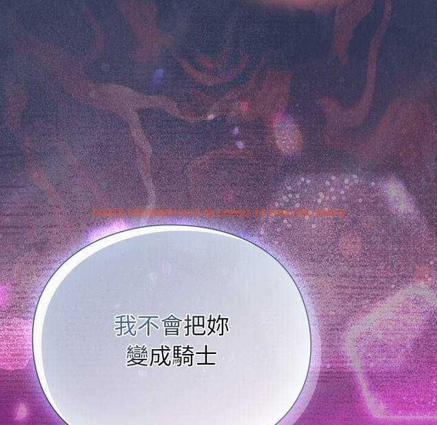 查看漫画男人稀缺的異世界/當前女友變成異世界獨裁者 - 第43話 - sayhentaiz.net中的4740443图片