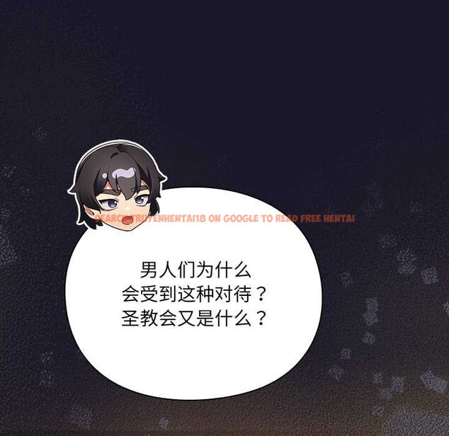 查看漫画男人稀缺的異世界 - 第11話 - www.tymanga.com中的3993229图片