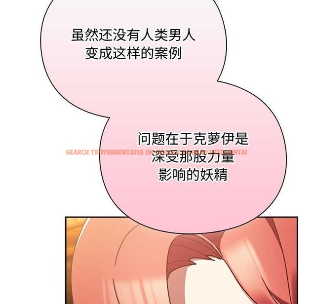 查看漫画男人稀缺的異世界 - 第12話 - www.tymanga.com中的4017895图片